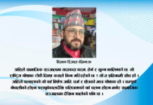 राष्ट्रिय पोशाक टोपी दिवश २०८०