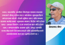हिजो राजाको शासन कालमा