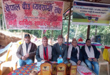 बीउ व्यवसायी संघको साधारणसभा