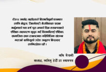 स्वतन्त्र विद्यार्थी युनियन (स्ववियु) मा एक वर्ष