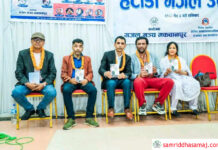 गजल उत्सव सम्पन्न