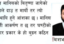 उपनिर्वाचनले दिने राजनीतिक सन्देश