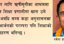 पहिले विद्यार्थीले स्कूल खोज्थे–अहिले स्कूल विद्यार्थी खोज्दै घरदैलोमा