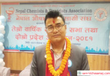 औषधी व्यवसायीको प्रदेश अध्यक्षमा श्रेष्ठ