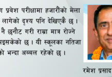 टिकाउपन र शैक्षिक स्तरीयतामा विद्यार्थी भर्ना अभियानको सार्थकता