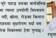 हेटौँडा शहरको भौतिक विकास