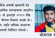 नेपालको कानूनी इतिहास