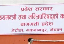 बागमतीमा असारमा खर्चियो १३ अर्ब रुपैयाँः मुख्यमन्त्री कार्यालयको खर्च १२ प्रतिशत मात्र