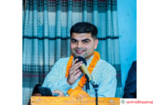 वासुदेव–भानु स्मृति साहित्य सम्मान गौतमलाई