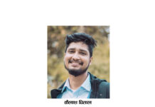 प्रयोगविहिन प्रयोगशाला बनिरहेको शिक्षा क्षेत्र