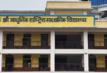 पूर्वशिक्षकको निधनमा आधुनिकमा शोकविदा