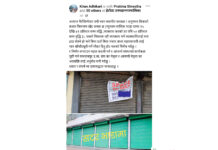 उपमहानगरले सतप्रतिशतले बढायो हेटौँडाको घरभाडादर