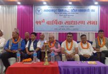 ग्रिल तथा स्टील व्यावसायी संघको साधारणसभा