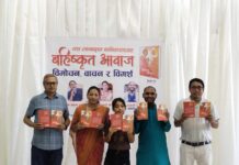यश लामाको ‘बहिष्कृत आवाज’ सार्वजनिक