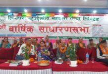 दिव्यतारा सहकारीको साधारणसभा सम्पन्न