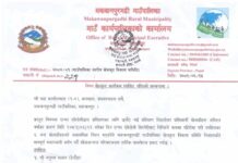 एन्फा एकेडेमीमा आवद्ध योञ्जनकोे शोकमा सातौं संस्करण रनिङ्गशिल्ड स्थगित