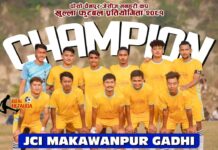 जेसीआई मकवानपुरगढीलाई उपाधि