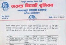 माघ १८ गतेदेखि मकवानपुर क्याम्पसमा खेलकुद कार्यक्रम हुँदै