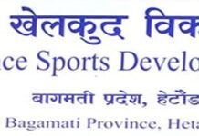 दशौं राष्ट्रिय खेलकुदका लागि ५ करोड बजेट थप