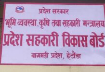 सुमेरु सहकारीको ३ शाखा कार्यालयमा शिल, सिस्टम सिज