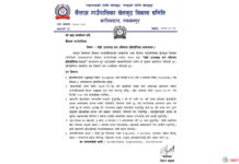 कैलाशमा उपाध्यक्ष कप भलिबल चैत १६ बाट