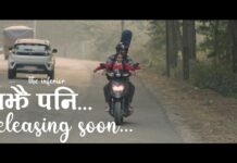 म्युजिक भिडियो ‘अझैपनि’ सार्वजनिक