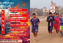 पटेर्वा सुगौली गोल्डकप फुटबलमा हेटौंडा फुटबल एकेडेमी सहभागी हुँदै