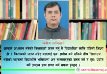 किताबको जतन गर्न सिकाऔं, अभाव आफैं हट्छ