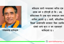 शिक्षकले सिंगै राज्य र मन्त्रि पद मागेका त होइनन् नी ?