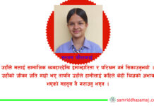 मेरी आमा
