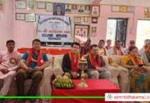 तरकारी व्यवसायी संघको साधारण सभा