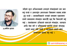अनलाईन अपराधको चंगुलमा बालबालिका, अभिभावक बेखबर