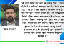युवालाई देश फर्काउने उपाय र नेपालको सम्भाव्यता