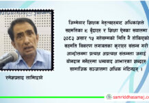 सरकारसँग सहमति पश्चात शिक्षकको प्रतिक्रिया