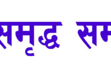 साइमन योञ्जन स्मृति फुटसल प्रतियोगिता स्थगित