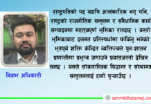सिंहदरबारको चाबी खोज्दै विद्या ? ओली भन्नुहुन्छ, ‘त्यो पर्दैन’