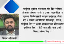 डियोगो जोटा, यू विल नेभर वाल्क अलोन ।।