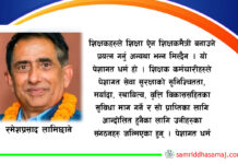 विद्यालय शिक्षा ऐन ल्याउनमा यत्ति धेरै सकस किन ?