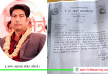 हेटौँडा–१ का वडाध्यक्ष न्यौपानेद्वारा जग्गा दर्तासम्बन्धमा २४ जनालाई अनधिकृत सिफारिस