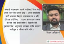 समयानुकूल परिमार्जित हुँदा के को हीनताबोध
