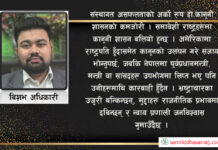राष्ट्र किन असफल हुन्छ ?