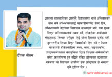 संस्थागत विद्यालयमा २० वर्ष (आत्मानुभूति)