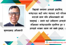 विदाको सदुपयोग कसरी गर्ने ?