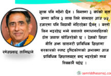 किन संकटग्रस्त बन्दैछन् प्राविधिक शिक्षालयहरु ?