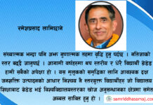 कक्षा १२ को नतिजा विश्लेषण
