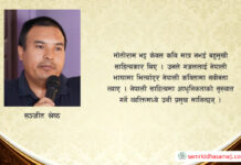 नेपाली गजलका जनक ‘मोतीराम भट्ट’