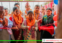 घरेलु तथा उद्योग उपज प्रदर्शनी भवन उद्घाटन
