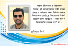 बालबालिकासँग शब्दको सावधानी र विद्यालयमा व्यवहारको महत्व