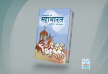 छवी अनित्यको चौथो कृति प्रकाशित