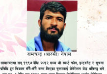 जेन जी आन्दोलन र आगामी बाटो